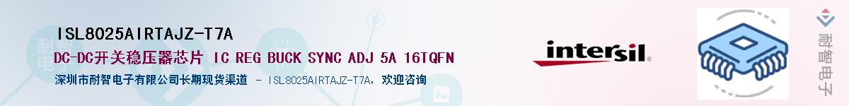 ISL8025AIRTAJZ-T7A��Ӧ��-���ǵ���