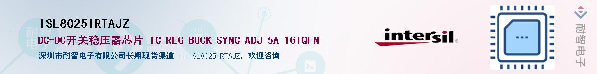 ISL8025IRTAJZ��Ӧ��-���ǵ���