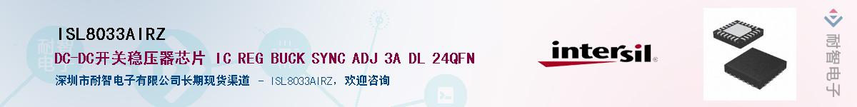 ISL8033AIRZ��Ӧ��-���ǵ���