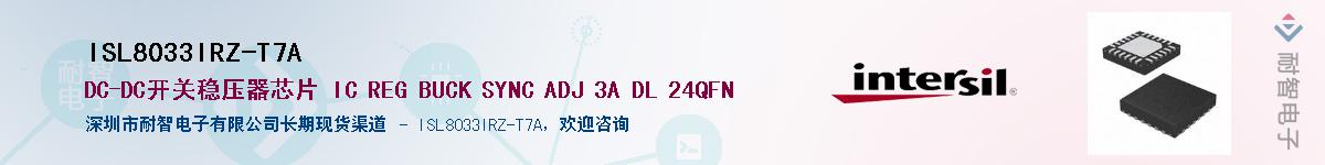 ISL8033IRZ-T7A��Ӧ��-���ǵ���
