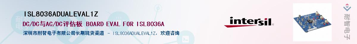 ISL8036ADUALEVAL1Z��Ӧ��-���ǵ���