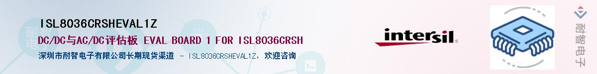 ISL8036CRSHEVAL1Z��Ӧ��-���ǵ���