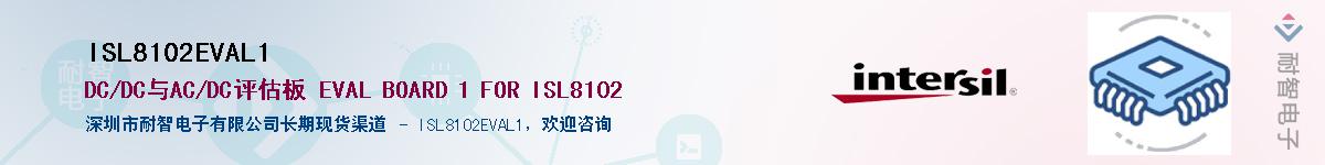 ISL8102EVAL1��Ӧ��-���ǵ���