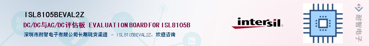 ISL8105BEVAL2Z��Ӧ��-���ǵ���