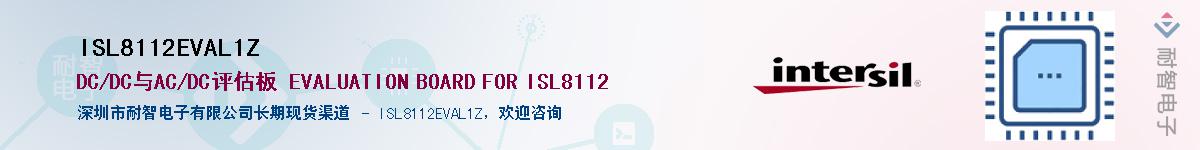 ISL8112EVAL1ZӦ-ǵ