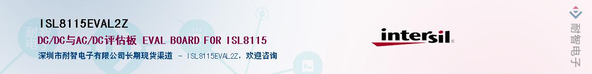 ISL8115EVAL2Z��Ӧ��-���ǵ���