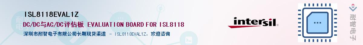 ISL8118EVAL1Z��Ӧ��-���ǵ���