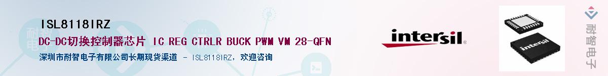 ISL8118IRZ��Ӧ��-���ǵ���