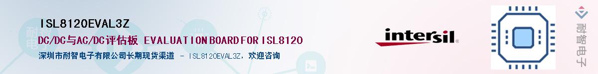 ISL8120EVAL3Z��Ӧ��-���ǵ���