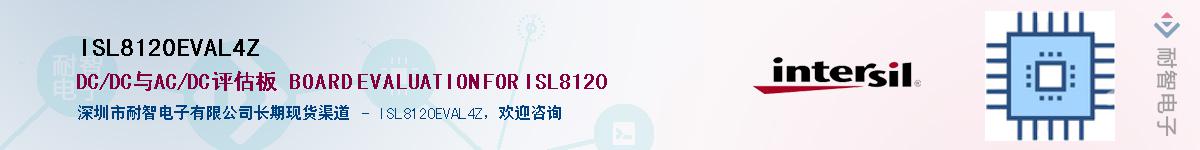 ISL8120EVAL4Z��Ӧ��-���ǵ���