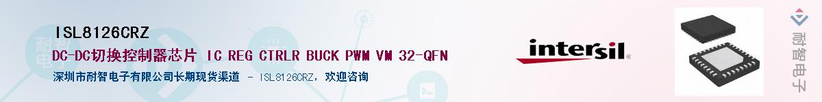 ISL8126CRZӦ-ǵ