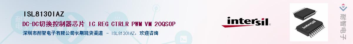 ISL8130IAZ��Ӧ��-���ǵ���