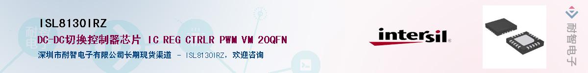 ISL8130IRZ��Ӧ��-���ǵ���