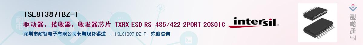 ISL81387IBZ-TӦ-ǵ