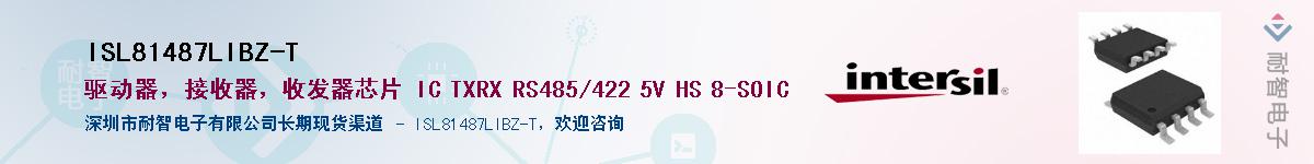 ISL81487LIBZ-T��Ӧ��-���ǵ���