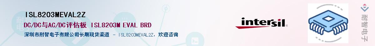ISL8203MEVAL2ZӦ-ǵ