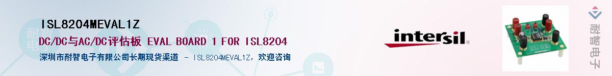 ISL8204MEVAL1Z��Ӧ��-���ǵ���
