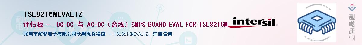 ISL8216MEVAL1Z��Ӧ��-���ǵ���