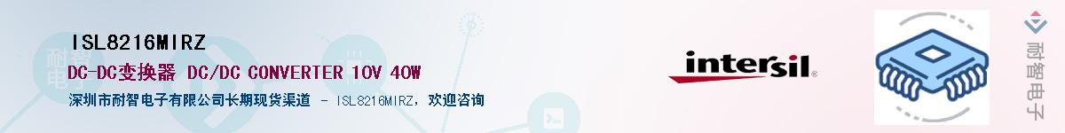 ISL8216MIRZ��Ӧ��-���ǵ���