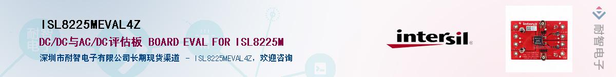 ISL8225MEVAL4Z��Ӧ��-���ǵ���