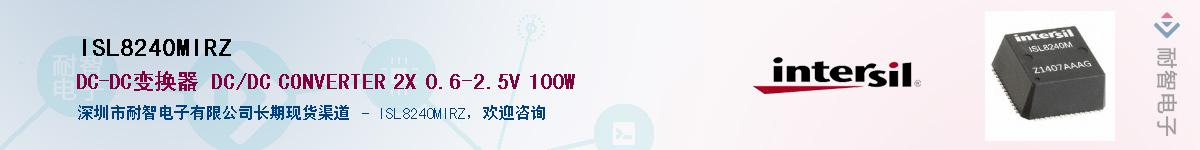 ISL8240MIRZӦ-ǵ