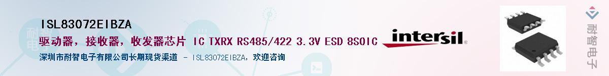 ISL83072EIBZA��Ӧ��-���ǵ���