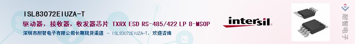 ISL83072EIUZA-TӦ-ǵ