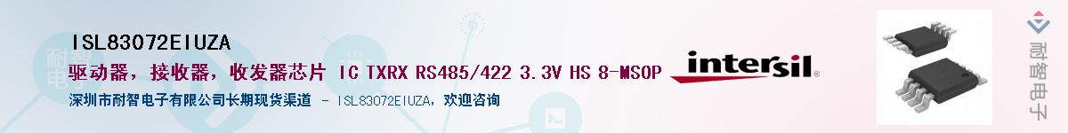 ISL83072EIUZA��Ӧ��-���ǵ���