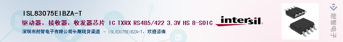 ISL83075EIBZA-T��Ӧ��-���ǵ���