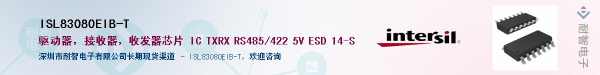 ISL83080EIB-TӦ-ǵ