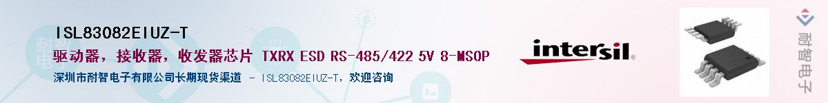 ISL83082EIUZ-TӦ-ǵ