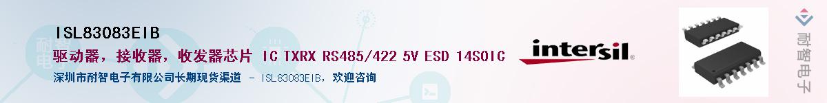 ISL83083EIB��Ӧ��-���ǵ���