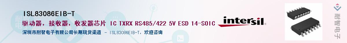 ISL83086EIB-T��Ӧ��-���ǵ���