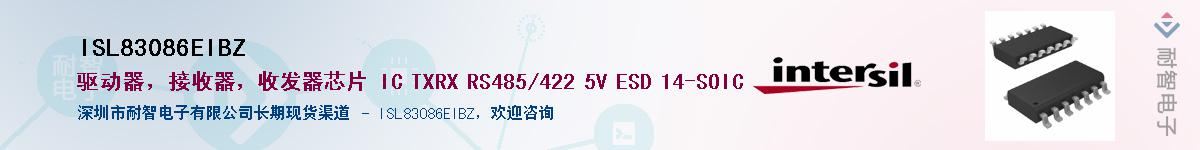 ISL83086EIBZ��Ӧ��-���ǵ���