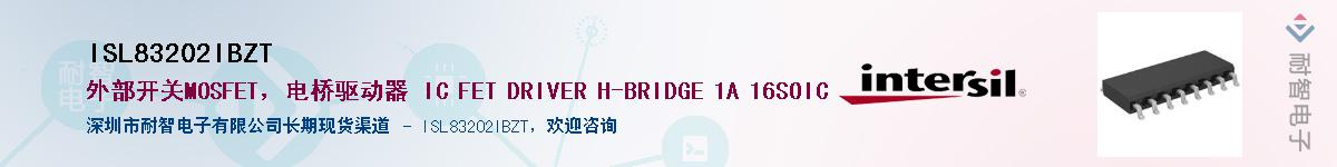 ISL83202IBZT��Ӧ��-���ǵ���