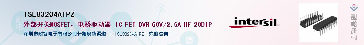 ISL83204AIPZ��Ӧ��-���ǵ���