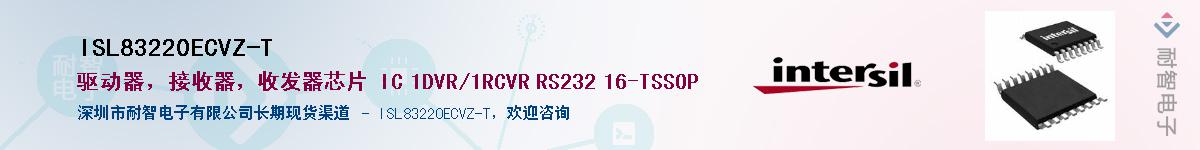 ISL83220ECVZ-T��Ӧ��-���ǵ���