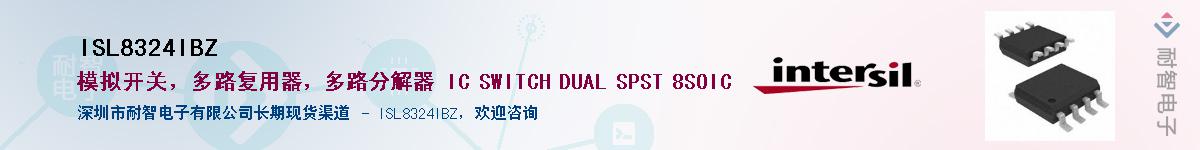 ISL8324IBZ��Ӧ��-���ǵ���