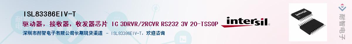 ISL83386EIV-TӦ-ǵ