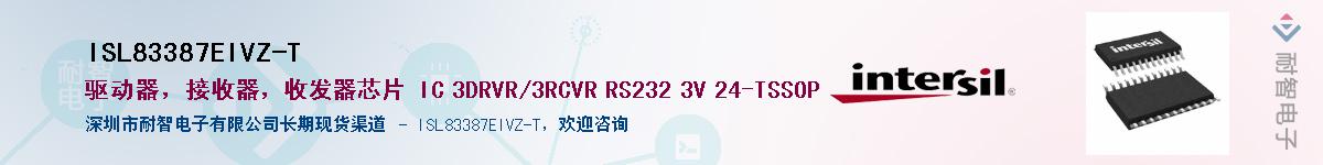 ISL83387EIVZ-TӦ-ǵ