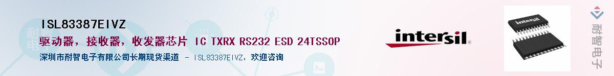 ISL83387EIVZ��Ӧ��-���ǵ���