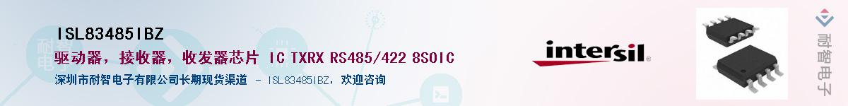 ISL83485IBZӦ-ǵ