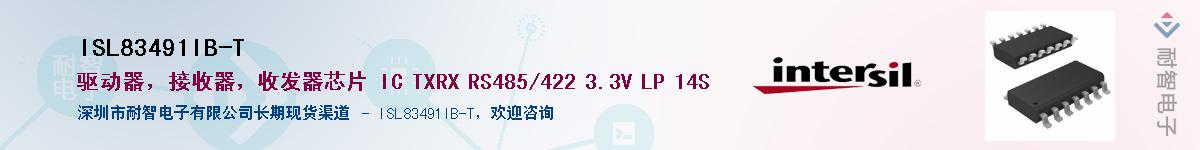 ISL83491IB-T��Ӧ��-���ǵ���