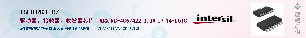 ISL83491IBZӦ-ǵ