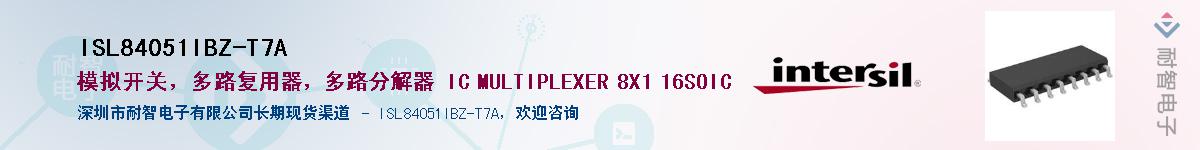 ISL84051IBZ-T7A��Ӧ��-���ǵ���