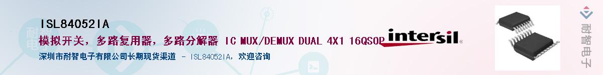 ISL84052IAӦ-ǵ