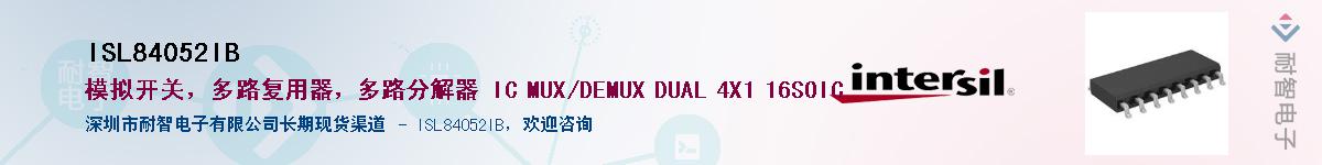 ISL84052IB��Ӧ��-���ǵ���