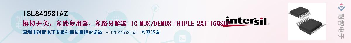 ISL84053IAZ��Ӧ��-���ǵ���