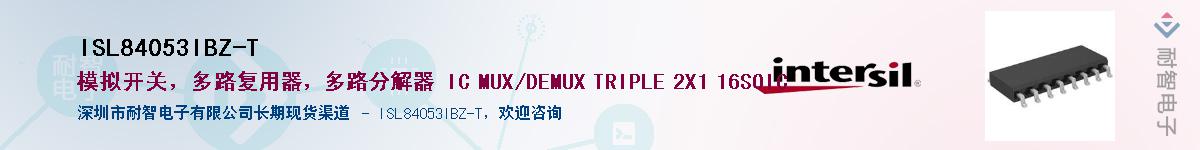 ISL84053IBZ-T��Ӧ��-���ǵ���