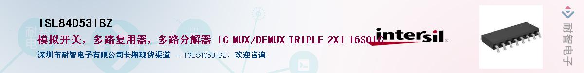 ISL84053IBZ��Ӧ��-���ǵ���